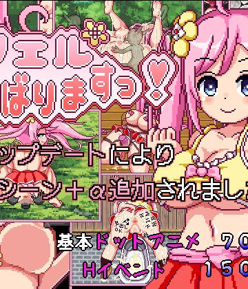 【あぷりこ工房】ノエルがんばりますっ！｜音声付き-評価4.79