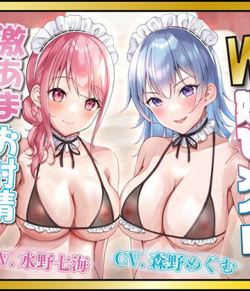 【ルヒー出版】【甘媚喘ぎ】密着したらあまあま素直なW媚びメイドの激あまお射精トレーニング｜処女-評価
