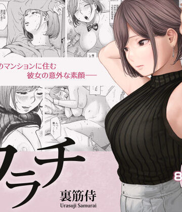【裏筋部屋】フラチ｜OL-評価4.86
