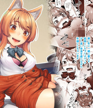 【エリア14】おきつねウィンター｜フェラ-評価4.00