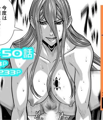 【桃田テツ@『地上100階』】『地上100階』特別版セット【5】41〜50話｜辱め-評価4.75