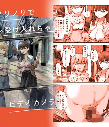 【角煮煮】写るとノリノリで何でも受け入れちゃうビデオカメラ｜屋外-評価3.88