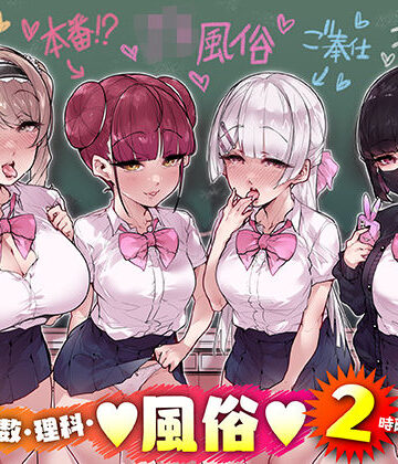 【三崎】国語・算数・理科・風俗 2時限目｜制服-評価4.83