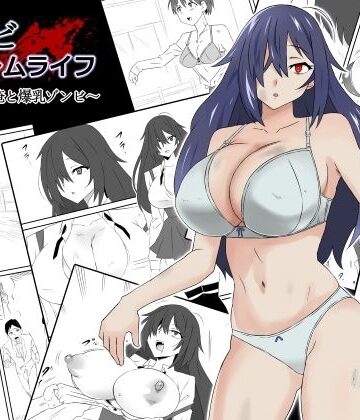 【サークル影武者】ゾンビハーレムライフ〜抗体持ちの俺と爆乳ゾンビ〜第一話｜制服-評価4.51