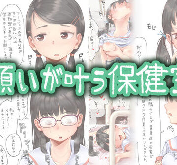 【六畳】願いが叶う保健室｜制服-評価2.80