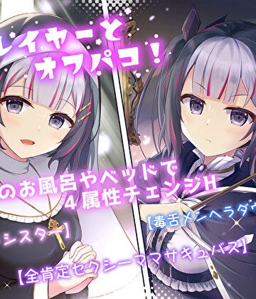 【スタジオスモーク】JKレイヤーとオフパコ！ラブホのお風呂やベッドで4属性チェンジH｜シスター-評価4.50
