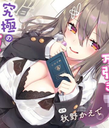 【サークル名ao】【現役JK生オナホ♪】ドスケベ万引きJKと究極の生ハメ合意えっち｜学園もの-評価5.00