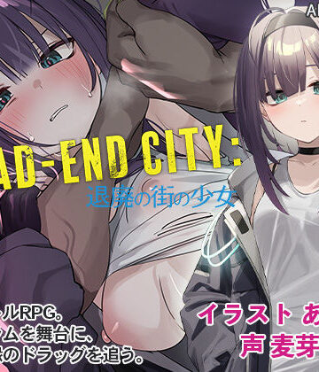 【AleCubicSoft】Dead-End City: 退廃の街の少女｜中出し-評価4.63