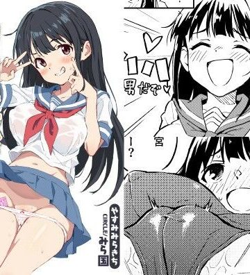 【みら国】1ヶ月妊娠しなければ男に戻れる話（1）｜性転換・女体化-評価4.75