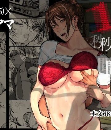 【にむの屋】僕が死ぬまでの1秒間｜人妻・主婦-評価4.66