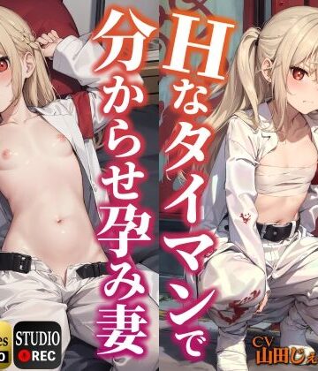 【ドM女史団】レディース総長をHなタイマンで分からせ孕み妻にする話。【KU100】｜辱め-評価4.00