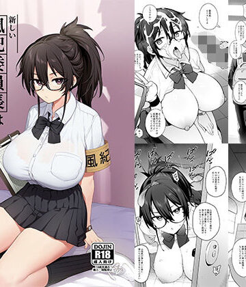 【TRY＆方言二人社会】新しい風紀委員長が巨乳すぎる件｜制服-評価4.73