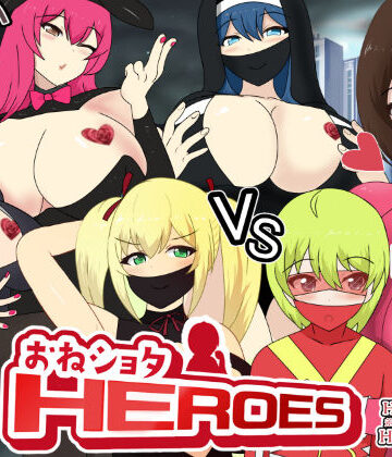 【わからせ屋】おね〇〇〇HEROES｜変身ヒロイン-評価5.00