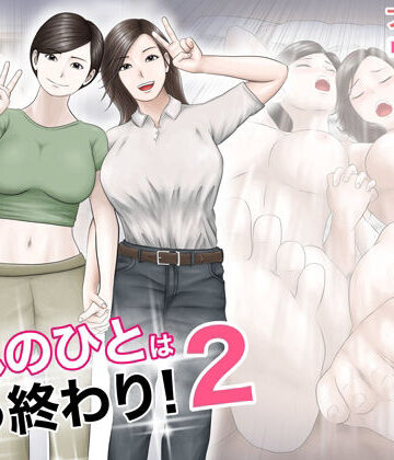 【オレンジミモザ】憧れのひとはもう終わり！2｜巨乳-評価4.71