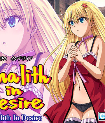 【チェリスソフト】レナリスインデザイア｜ファンタジー-評価4.67