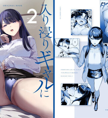 【甘噛本舗(まんの)】入り浸りギャルにま〇こ使わせて貰う話2｜ギャル-評価4.60