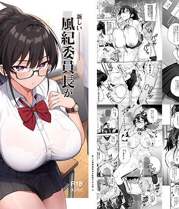 【TRY＆方言二人社会】新しい風紀委員長が巨乳すぎる件2｜制服-評価4.69