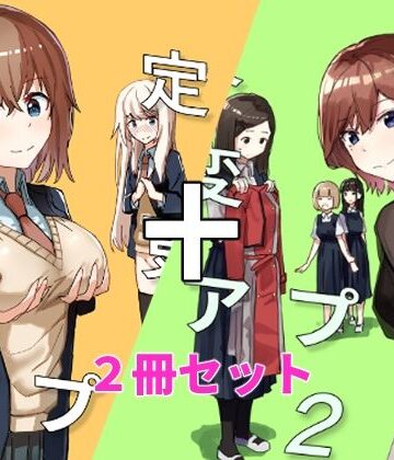 【角煮煮】設定変更アプリ 1＋2セット｜制服-評価4.80