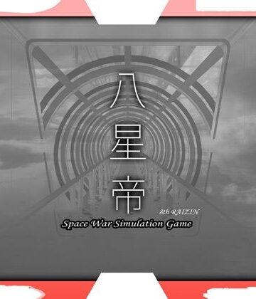 【May】八星帝｜処女-評価4.50