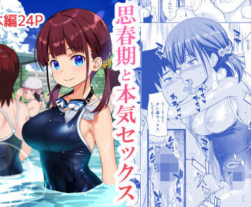 【ひまわり花火】思春期と本気セックス｜処女-評価4.69