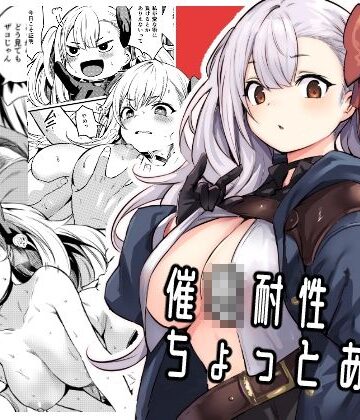 【いっきづか】催●耐性ちょっとある｜ファンタジー-評価4.81