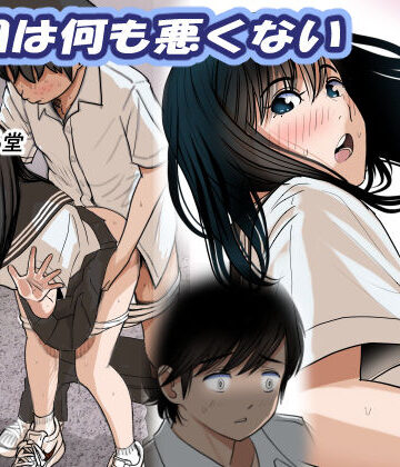 【はるはる堂】金田は何も悪くないVol.2｜制服-評価4.94