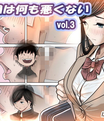 【はるはる堂】金田は何も悪くないVol.3｜制服-評価4.74