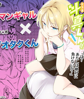 【ナゴスズ∞】痩せませ斗真くん！！｜制服-評価4.82