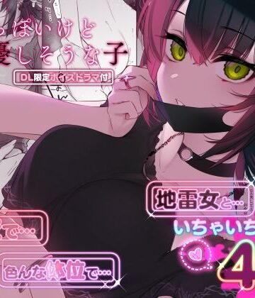 【薺屋本舗】めちゃくちゃ地雷っぽいけど根は優しそうな子｜巨乳-評価4.72