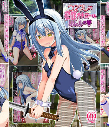 【女騎士の城】コスプレして変態オナニーするリムル様｜制服-評価4.00