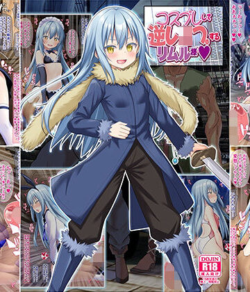 【女騎士の城】コスプレして逆レ●プするリムル様｜制服-評価5.00