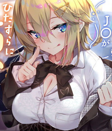 【サークル名ao】【密着囁き】夜行バスで隣に座ったJ○がひたすらにエロい2｜制服-評価4.17