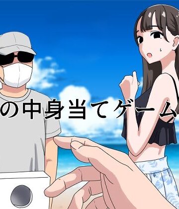 【マンボー】箱の中身当てゲーム2｜ギャグ・コメディ-評価4.75