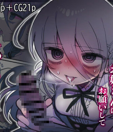 【内臓研究所】ダウナー研究者お姉さんにお願いしてえっちなことしてもらう話。｜中出し-評価4.89