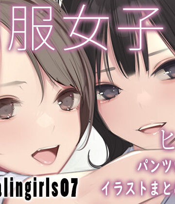 【ゼログラフィティ】Appealingirls07｜制服-評価5.00