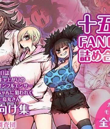 【月面掘削調査団】十五夜FANBOX詰め合わせ｜恋愛-評価5.00