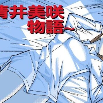 【ヲクマ】〜清井美咲物語〜｜人妻・主婦-評価