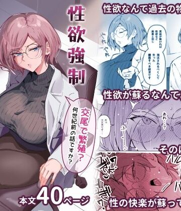 【すけべ発電所】性欲強●増強剤実験｜拘束-評価4.20