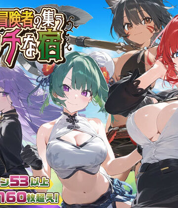 【スタジオVR】【スマホ対応】女冒険者の集うエッチな宿 Ver1.2.0｜ファンタジー-評価4.66