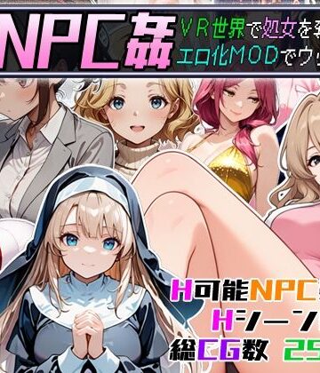 【超弐次元要塞アイダホ】Let’s NPC姦 VR世界で処女を奪ってエロ化MODでウッハウハ！｜動画・アニメーション-評価3.60