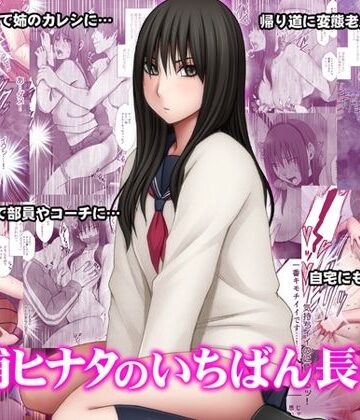 【クリムゾン】藤浦ヒナタのいちばん長い日｜動画・アニメーション-評価4.42