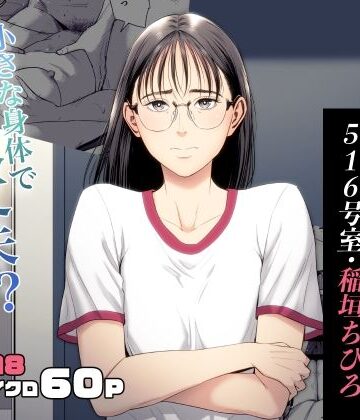【多摩豪】人妻マンション 516号室・稲垣ちひろ｜辱め-評価4.76