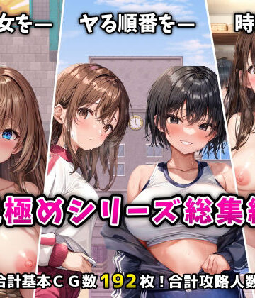 【フツメン屋】「見極め3部作」総集編〜街・学校・女湯は俺の性処理場〜｜辱め-評価
