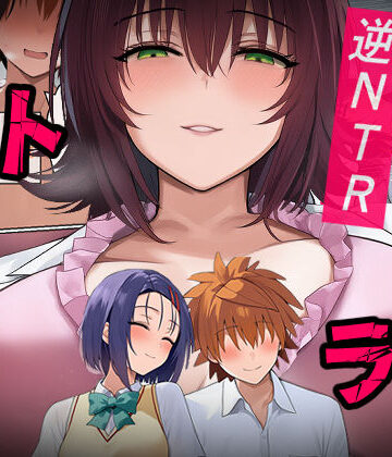 【IULOW(マゾ負け性癖だいすきドラゴン)】リトラレ｜制服-評価4.77