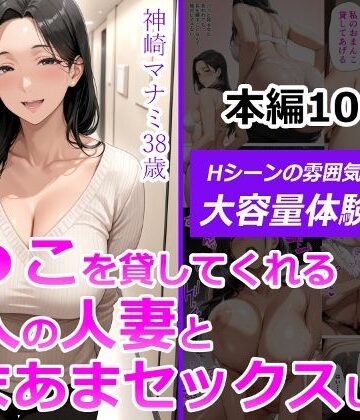 【人妻が薫る部屋】ま●こを貸してくれる隣人の人妻とあまあまセックスした話｜熟女-評価4.90