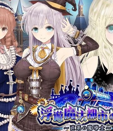 【同人サークルGyu！】【浮遊魔法都市のレイ】〜直系の魔導士〜｜動画・アニメーション-評価4.33