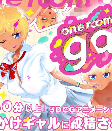 【tamangoworks】one room gal｜3DCG-評価4.63