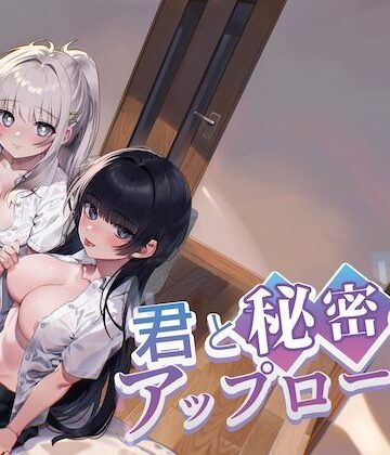 【nikukyu】君と秘密のアップロード3｜制服-評価