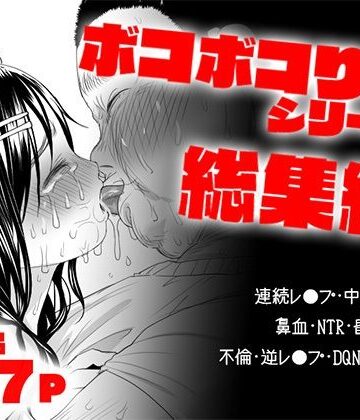 【ツルツルおうどん倶楽部】ボコボコりん総集編｜処女-評価2.50
