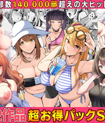 【Umour】【全22作品】2024年旧作超お得パック！｜制服-評価3.00